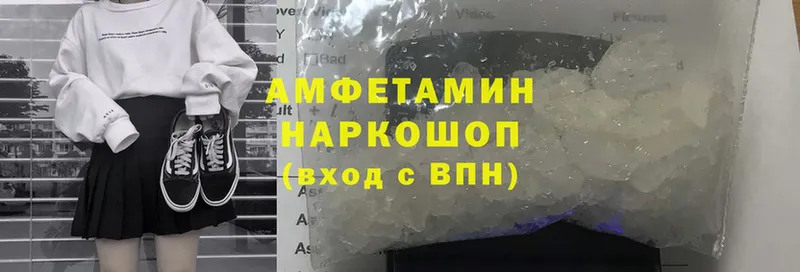 Amphetamine 98%  KRAKEN как зайти  Камышлов 