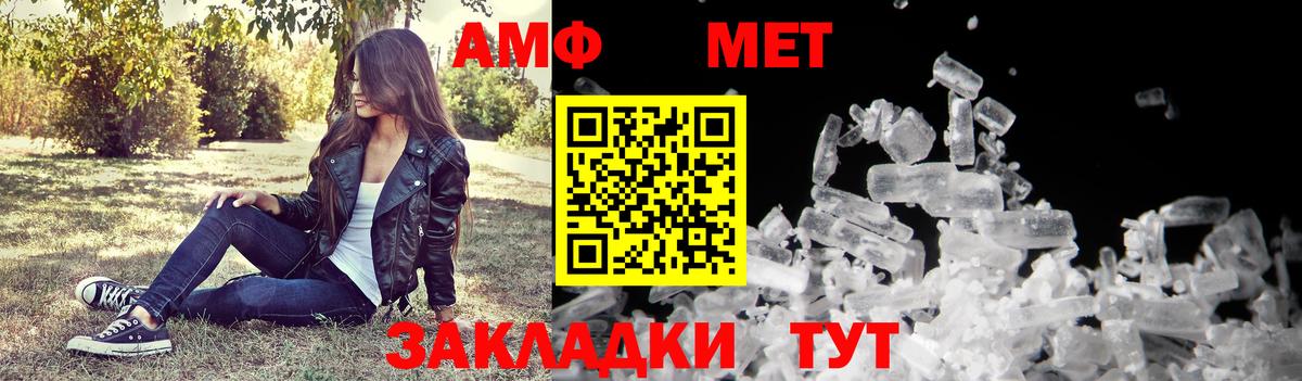Амфетамин Розовый Камышлов
