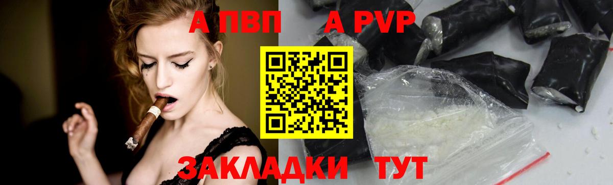 А ПВП мука Камышлов