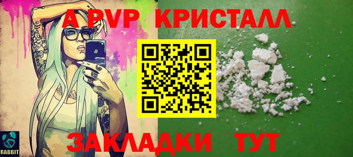 Камышлов  Alfa_PVP СК  Alpha-PVP СК КРИС  Alpha-PVP Соль  Вход с VPN 
