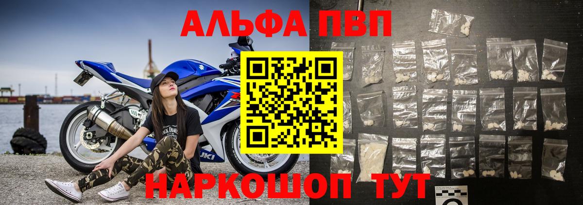 Alfa_PVP VHQ  Камышлов  А ПВП СК  А ПВП СК КРИС 