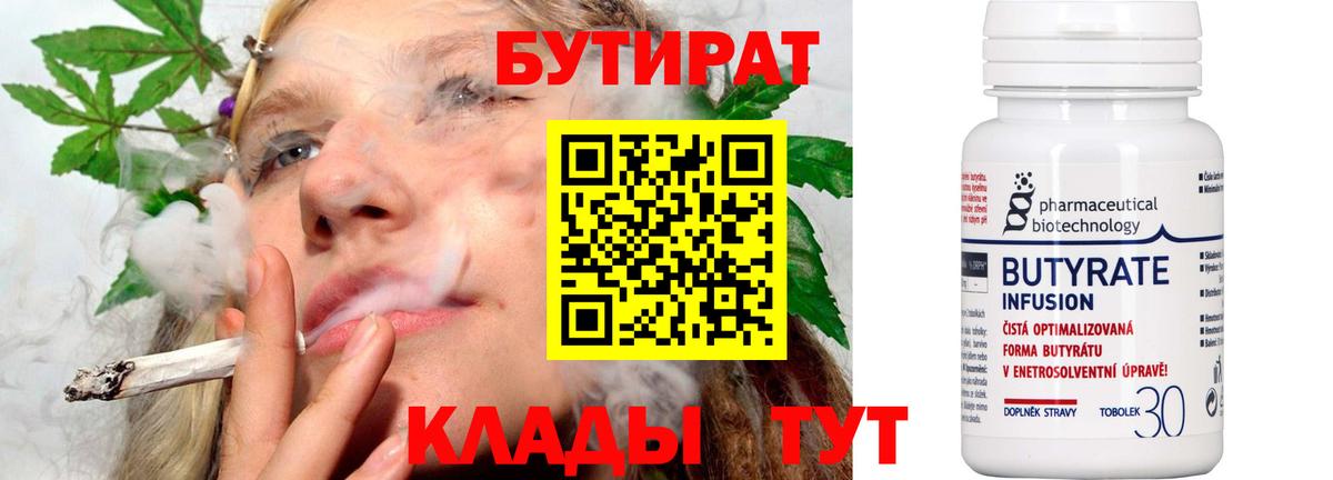 Камышлов  Бутират оксана  Вход с VPN 