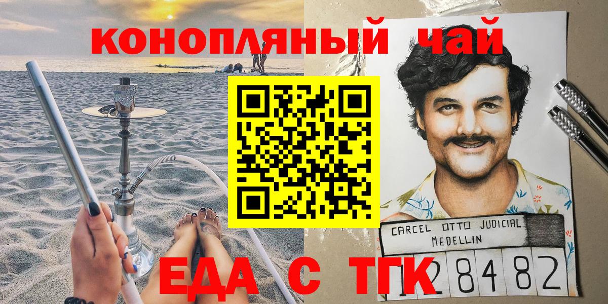 Камышлов  Печенье с ТГК марихуана  Вход с VPN 