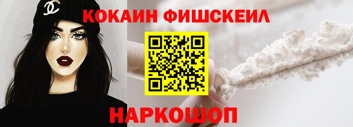 Cocaine Колумбийский  Кокаин Эквадор  Камышлов 