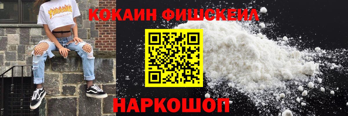 Камышлов  КОКАИН 99%  Кокаин  Вход с VPN 