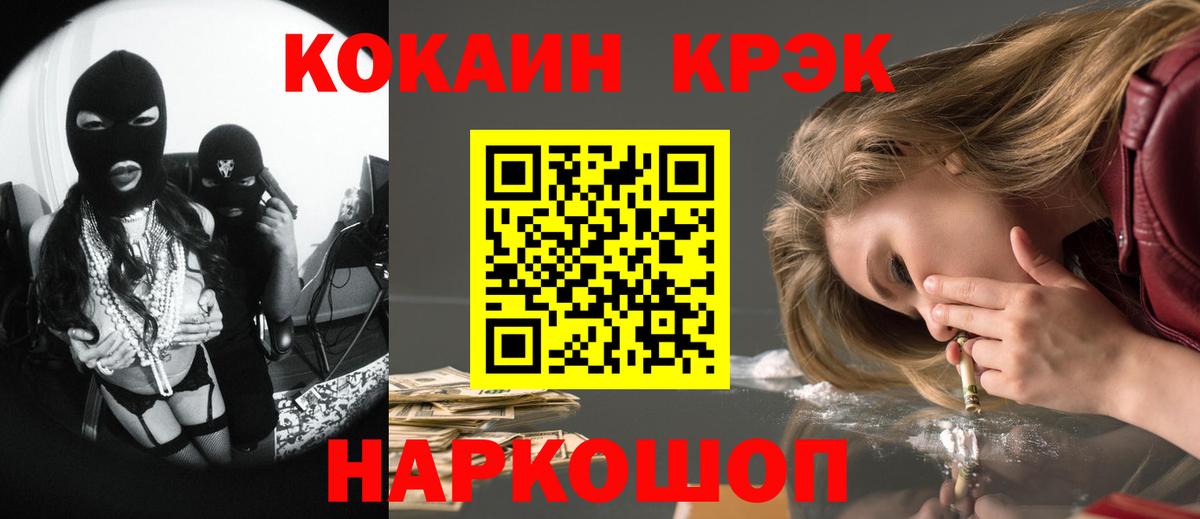 КОКАИН FishScale Камышлов