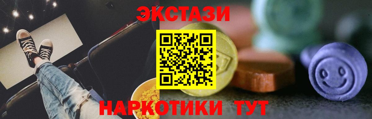 Камышлов  Ecstasy 300 mg  Вход с VPN  ЭКСТАЗИ DUBAI 