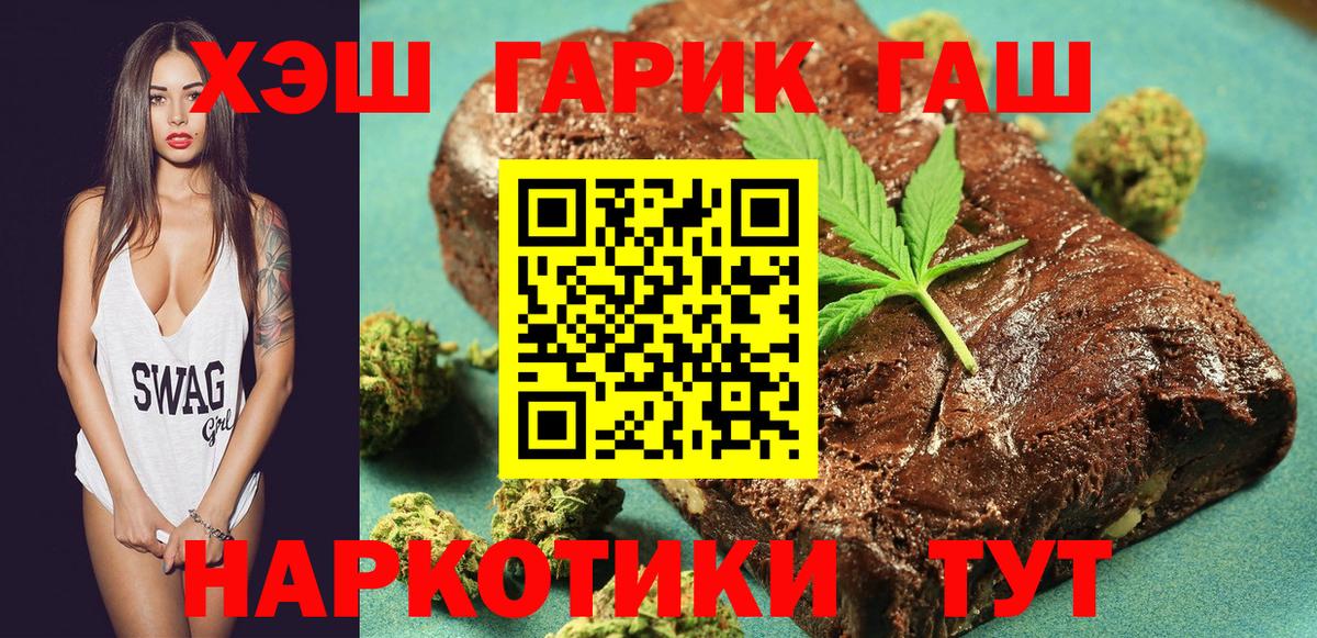 ГАШИШ 40% ТГК Камышлов