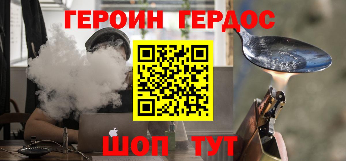 Камышлов  ГЕРОИН герыч  ГЕРОИН  Вход с VPN 