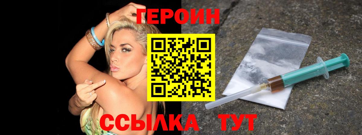 Героин VHQ  Камышлов 