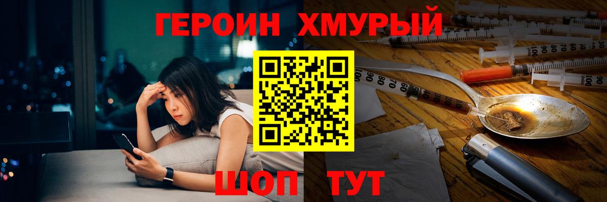 Героин гречка Камышлов