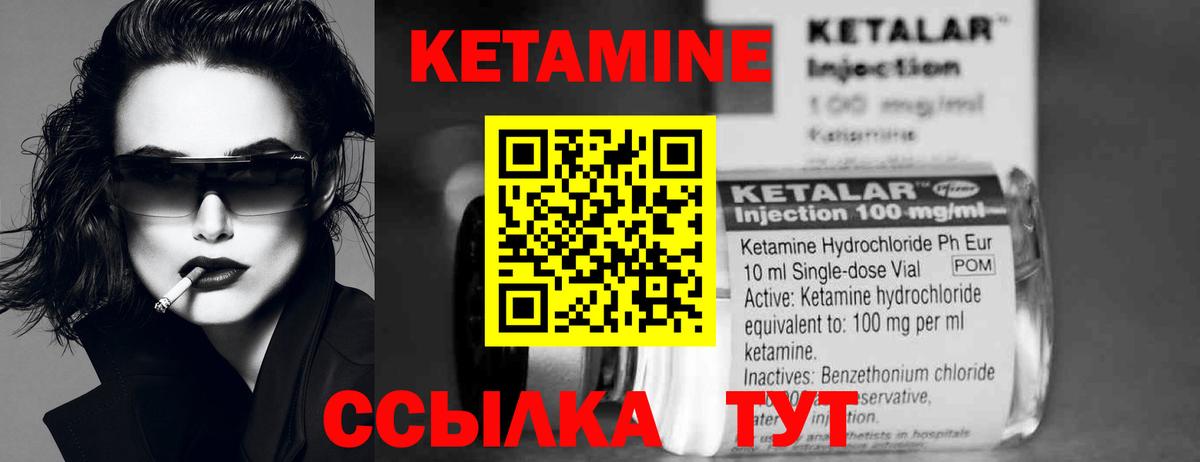 КЕТАМИН ketamine  КЕТАМИН ketamine  Вход с VPN  Камышлов 