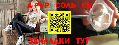 гидра Бийск