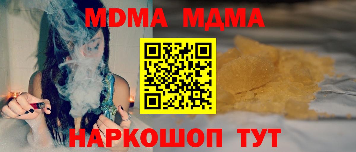MDMA crystal  МДМА кристаллы  Вход с VPN  MDMA  Камышлов 