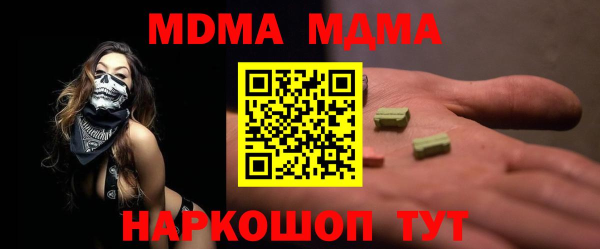 МДМА Molly Камышлов
