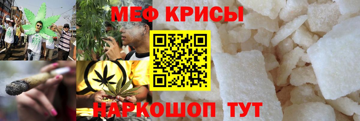 МЯУ-МЯУ  купить закладку  Камышлов  Меф мука  МЕФ  Мефедрон VHQ 