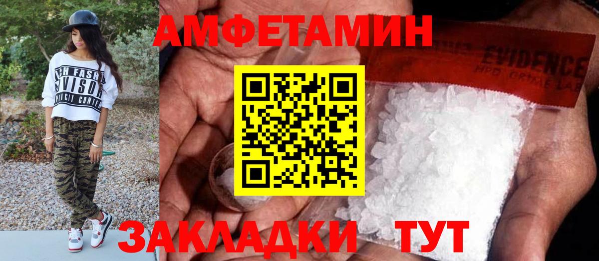 МЕТАМФЕТАМИН витя Камышлов