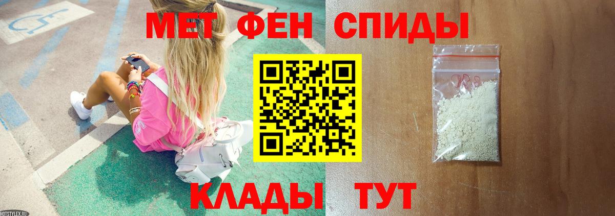 Метамфетамин винт Камышлов