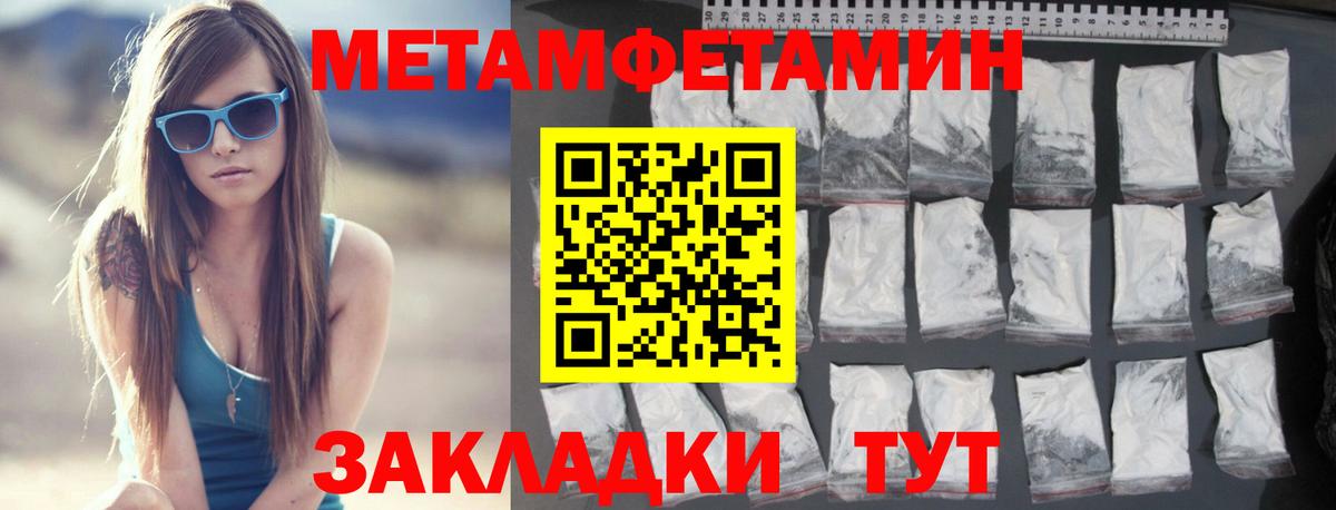Метамфетамин пудра  Вход с VPN  Первитин  Камышлов 