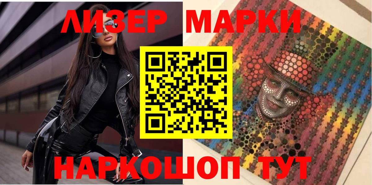 Марки NBOMe  Камышлов  Наркотические марки 1500мкг  Наркотические марки 1500мкг 