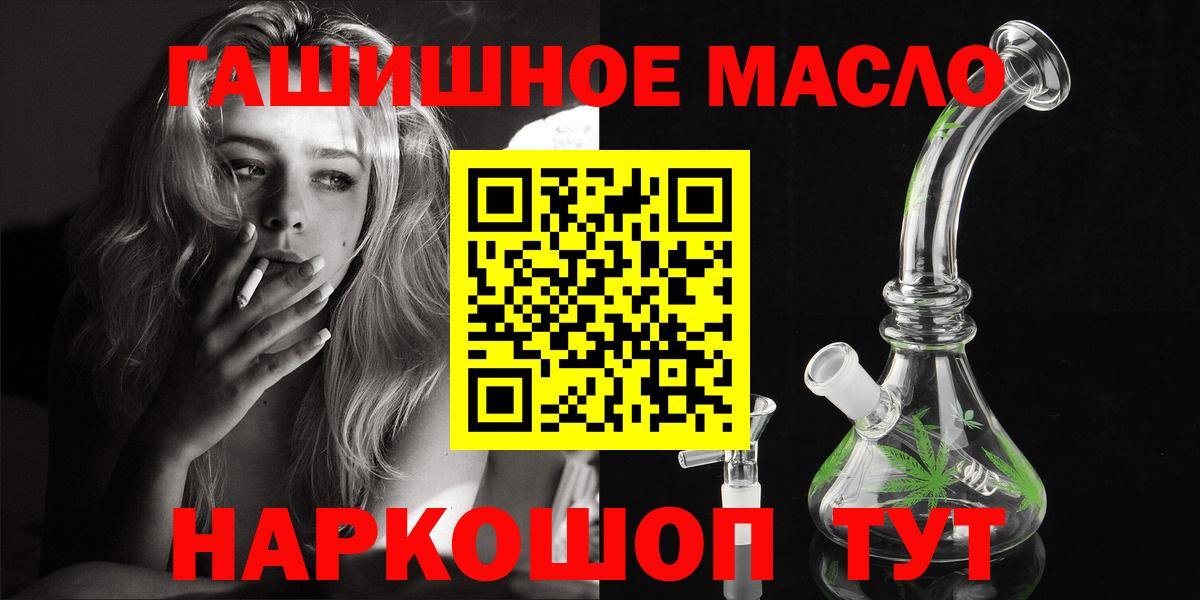 Дистиллят ТГК гашишное масло Камышлов