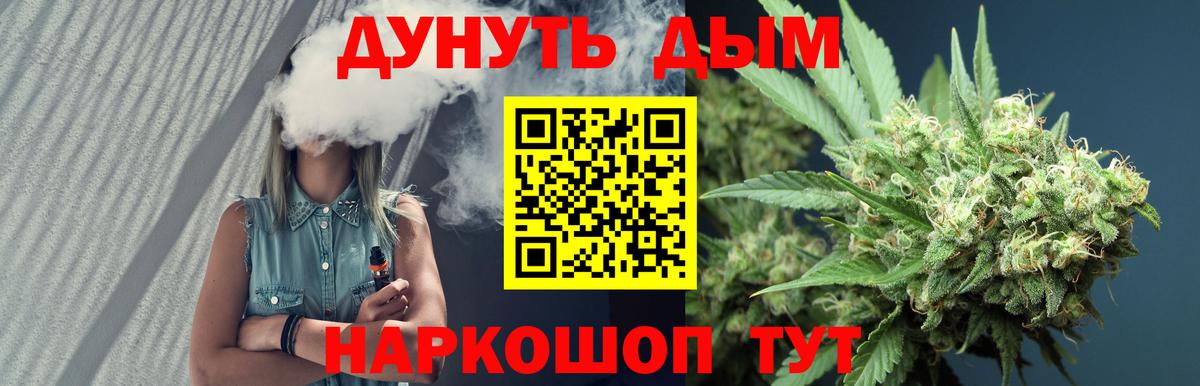 Каннабис White Widow  Марихуана White Widow  Камышлов  Бошки марихуана White Widow 